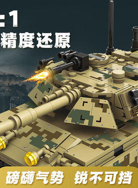 TWF/特维方美国M1A2主战坦克益智大颗粒拼装积木手工儿童礼物玩具