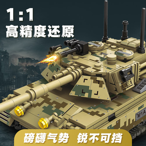 美国M1A2主战坦克益智大颗粒积木