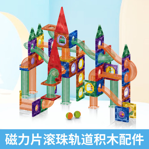 磁力片散装配件特维方磁趣星