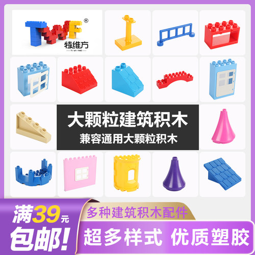 兼容乐搭房子门窗屋顶滑梯积木