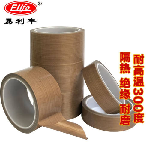 易利丰（elifo）【厚薄可选】耐高温300度铁氟龙胶带特氟龙胶布隔