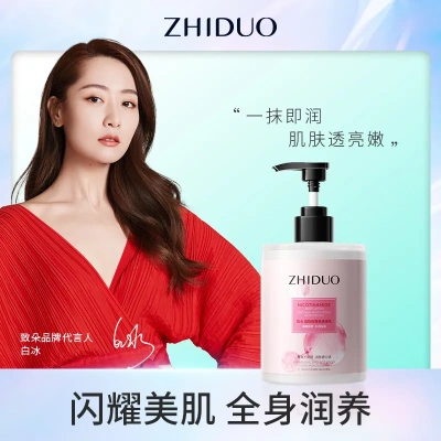 致朵烟酰胺嫩肤身体乳保湿补水大瓶装身体护理润颜乳霜