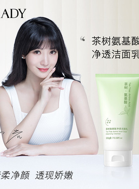 O′KADY欧佩茶树氨基酸净透洁面乳洗面奶温和清洁毛孔厂家直供