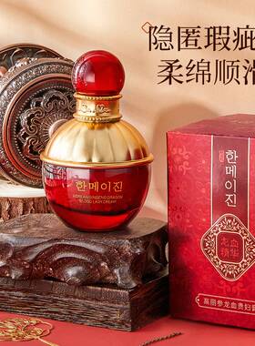 韩美肌高丽参龙血贵妇膏美颜保湿抗皱紧致一抹提亮素颜霜面霜现货