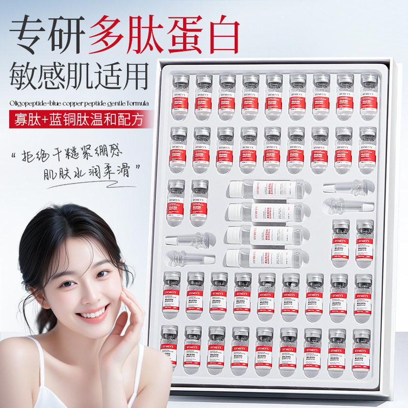 形象美蓝铜肽冻干粉套盒舒缓修护补水保湿滋润美容院专用正品