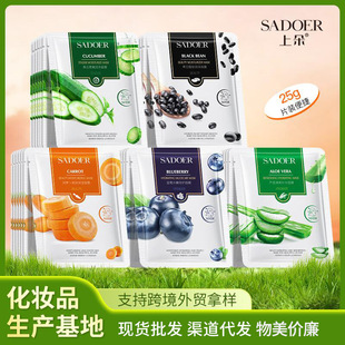 SADOER芦荟保湿面膜 补水滋润嫩肤改善干燥片装面膜30片