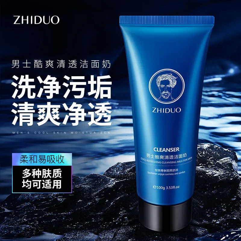 买一送一致朵男士洁面奶 清爽保湿清洁污垢黑头洁面乳泡沫洗面奶