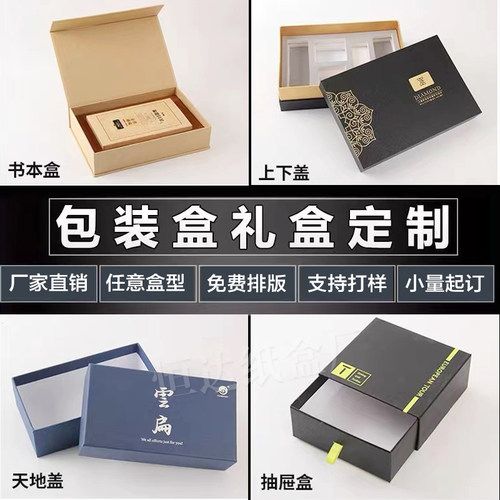 厂家定制磁吸翻盖礼盒包装盒定做