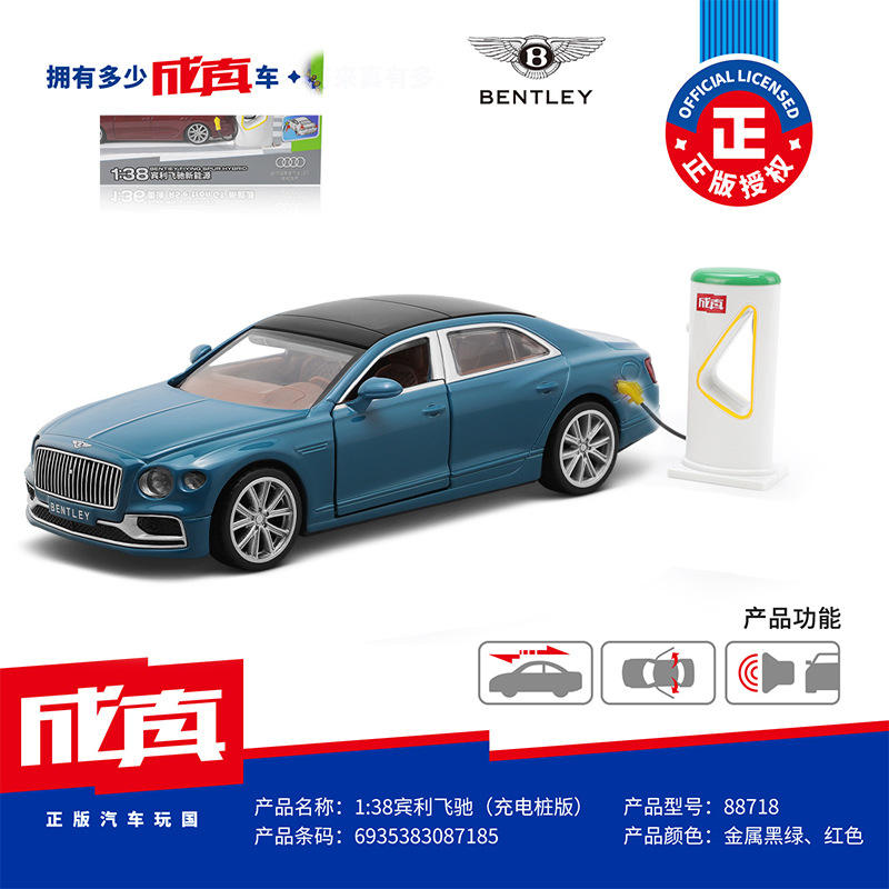 新款 成真1:38授权宾利飞驰合金开门声光仿真汽车模型儿童玩具车