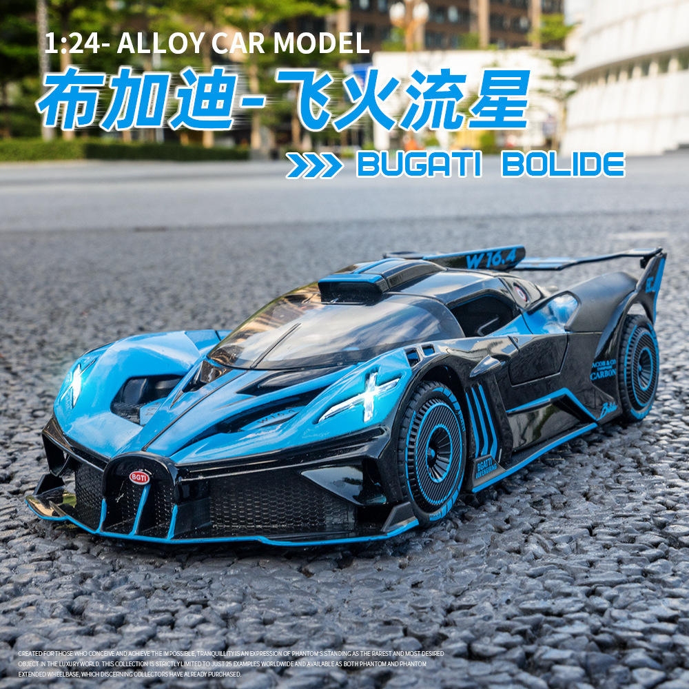 新款 车致跑车仿真1:24合金声光儿童玩具车汽车模型布加笛男孩