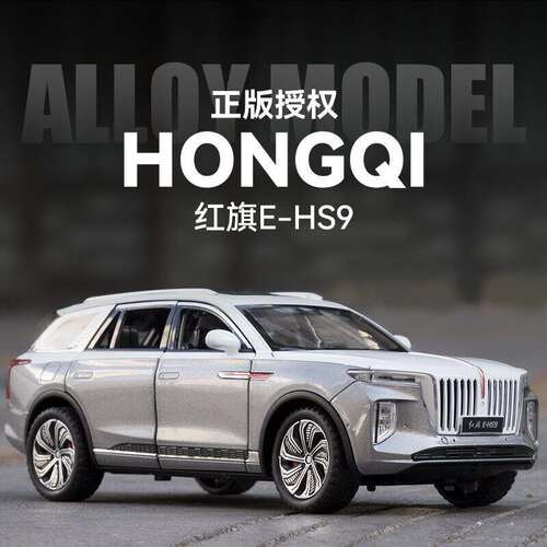 1:24红旗EHS9国产汽车模型原厂合金儿童玩具越野车男孩仿真H9摆件
