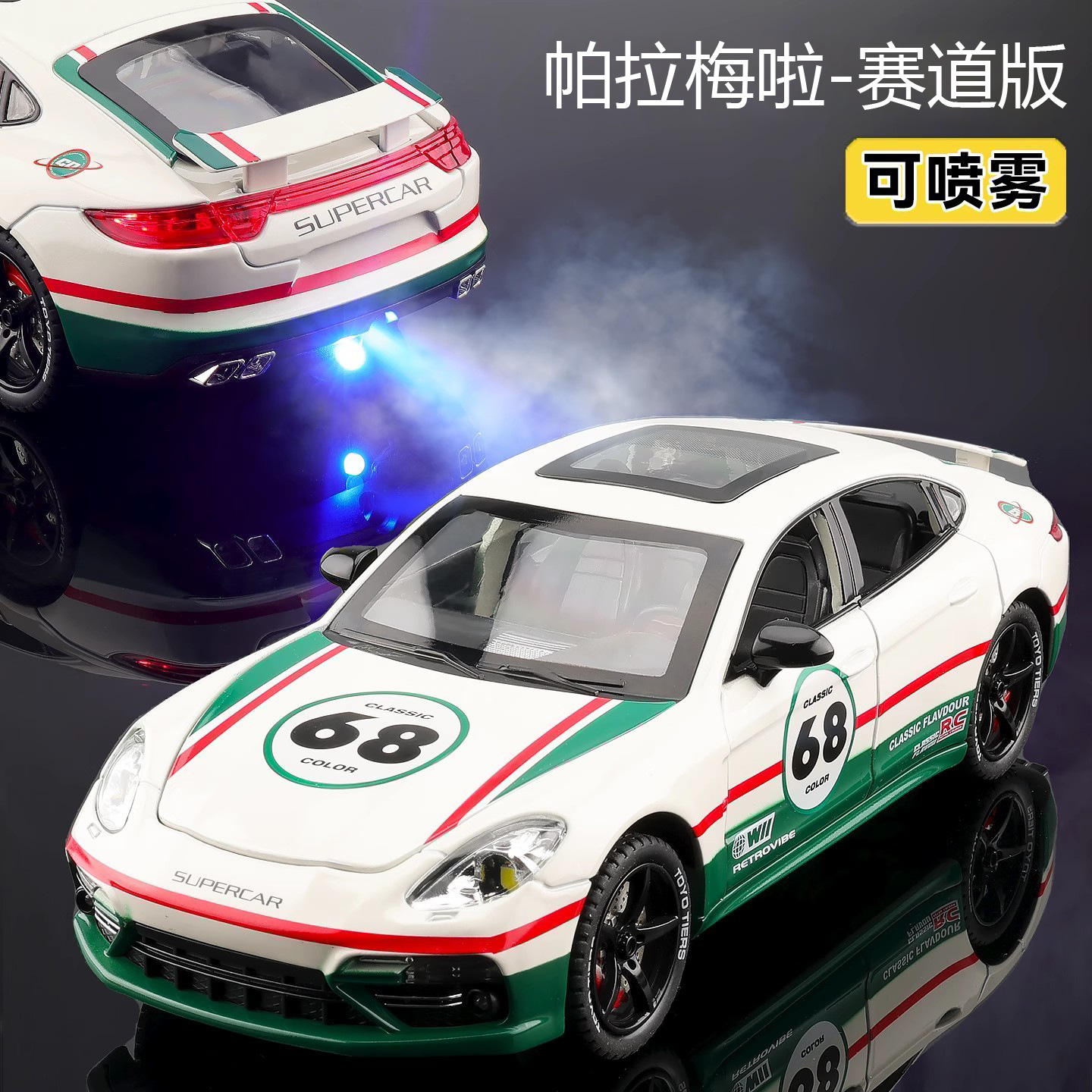 新款车致1:24 帕拉赛道版梅拉合金车模 喷雾开门声光减震转向喇叭