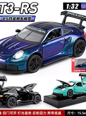 嘉业1:32仿真合金宝时捷911GT3跑车模型带底座RS小轿车收藏摆件品
