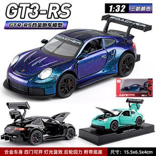 嘉业1:32仿真合金宝时捷911GT3跑车模型带底座RS小轿车收藏摆件品