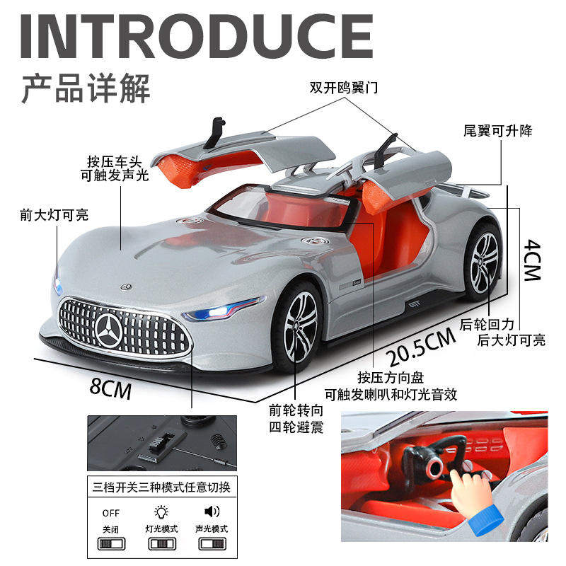 新款 仿真1:24声光奔弛AMG Vision GT避震两处可开转向车模型玩具
