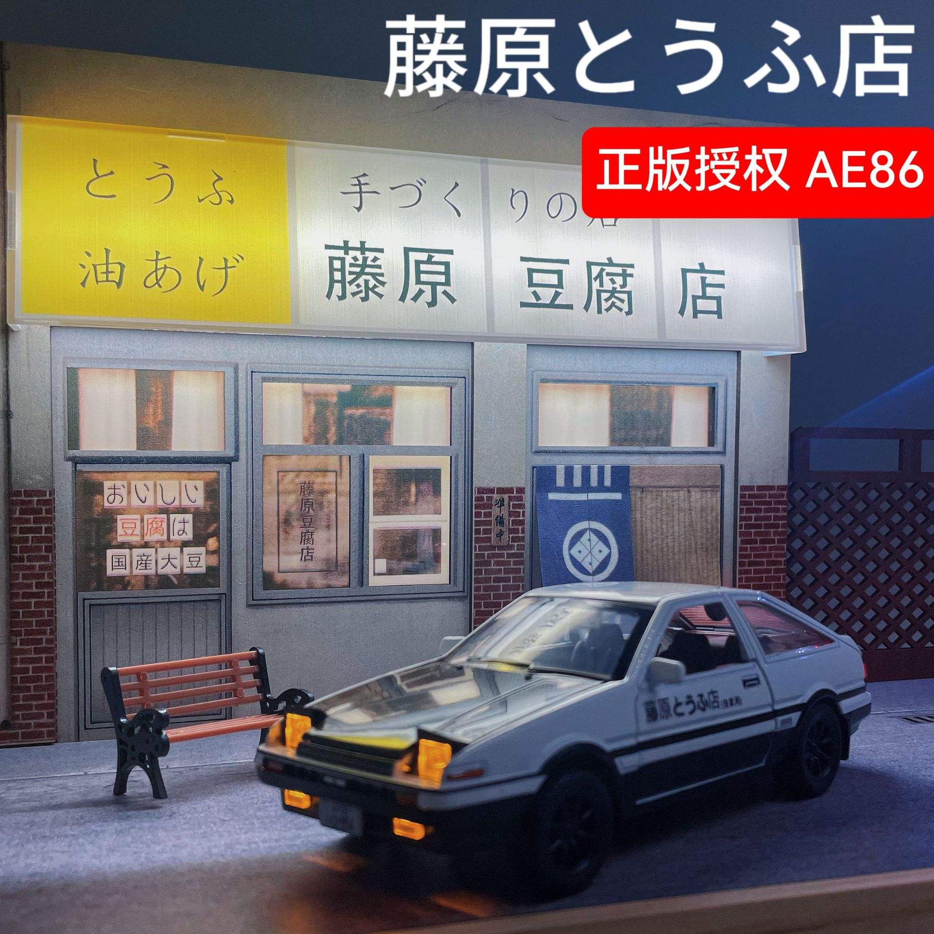 新款正版丰田AE86合金儿童玩具车摆件仿真小汽车模型收藏男孩礼物