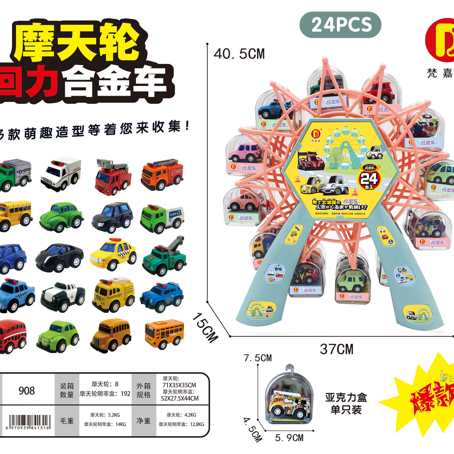 摩天轮合金车Q版迷你小汽车透明盒装甲壳虫模型儿童玩具