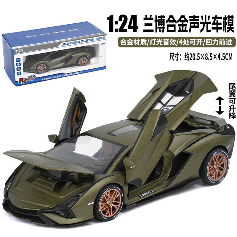[盒装]宝思仑1:24兰博闪电开门尾翼升降声光合金仿真汽车模型