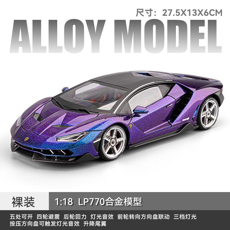 「盒装」1:18兰博LP770炫彩飞翼门开门四轮避震转向声光合金仿真