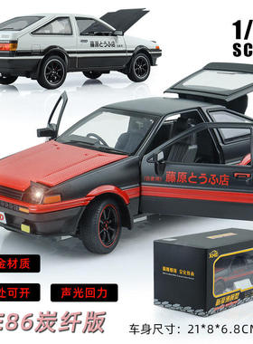 新豪迪1:24红色AE86模型头文字D汽车摆件秋名山赛车金属车玩具车