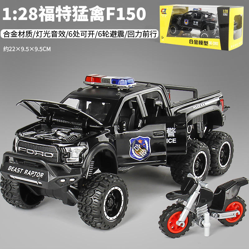 新款车致1:32猛禽皮卡带摩托仿真警车玩具六轮避震合金汽车模型车