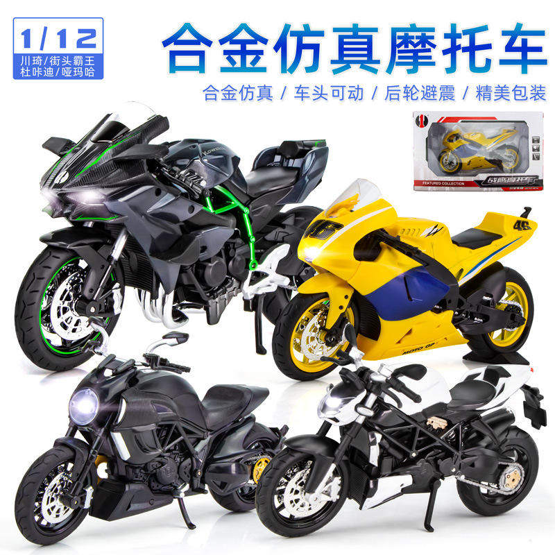 新款 h2r摩托车模型1:12重型金属越野街车摆件车男生玩具生日礼物