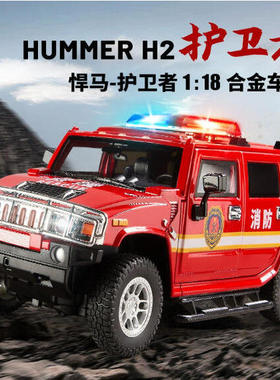 新款1:18悍马H2警车版仿真合金声光越野汽车模型摆件男孩玩具礼物