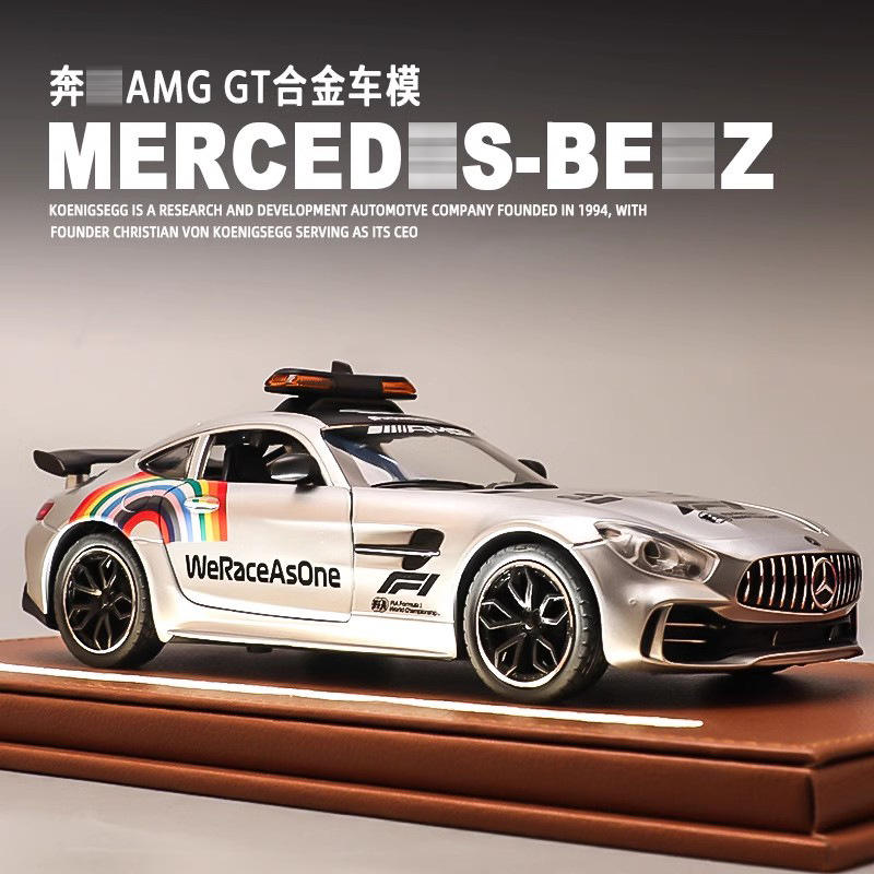 新款车致1:24奔GTR-赛事驰安全车涂装版合金汽车模型声光玩具礼物