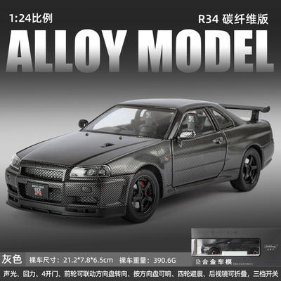 新款 金丽方1/24GTR R34合金汽车模型碳纤维改装版声光玩具仿真车