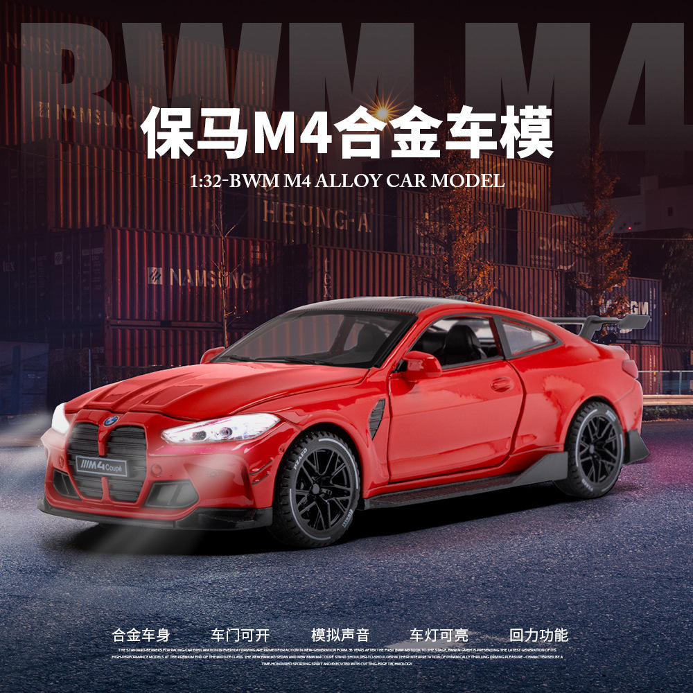 新款 M4合金跑车仿真1:32声光儿童玩具车汽车模型男孩