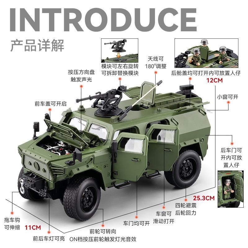 车致1:20猛士防爆装甲车声光车玩具仿真合金汽车模型收藏摆件