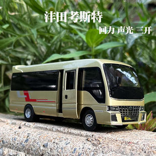 新款众源兴1/32丰田考斯特合金汽车模型声光玩具巴士中巴客车盒装