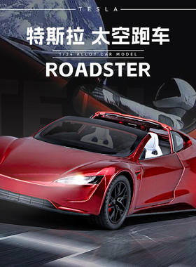 新款仿真大号1:24特斯拉roadster合金汽车模型皮卡男孩玩具车摆件