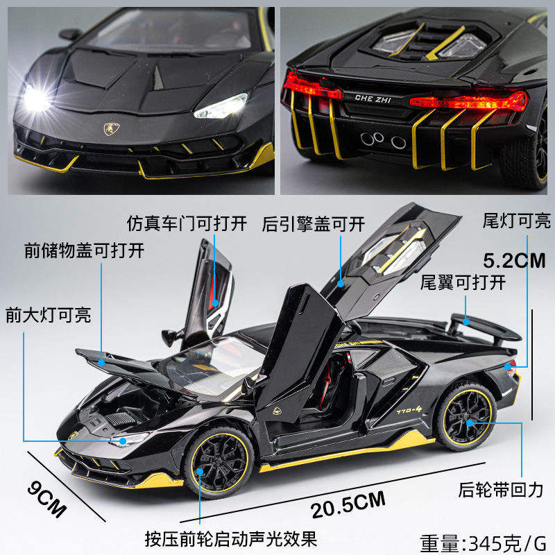 车致1:24兰博大牛770仿真合金车模儿童跑车汽车模型摆件