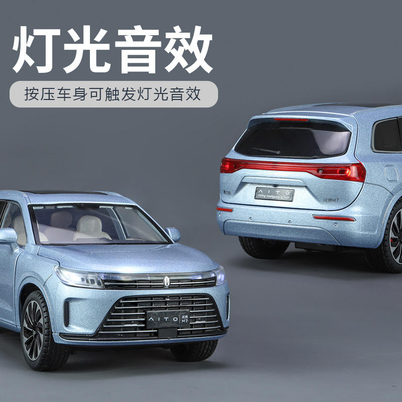 新款 智冠盒装塞力斯M7越野车1/24仿真儿童声光合金车模型玩具