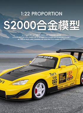 1:24本田S2000仿真合金车模型摆件收藏儿童玩具车跑车男孩礼物