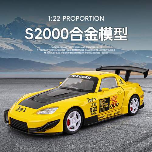 1:24本田S2000仿真合金车模型摆件收藏儿童玩具车跑车男孩礼物