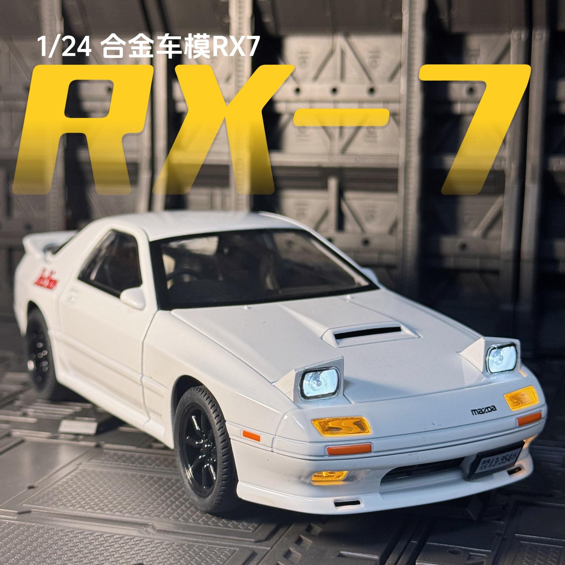 新款仿真1:24马自达RX合金大号儿童汽车模型跑车男孩礼物