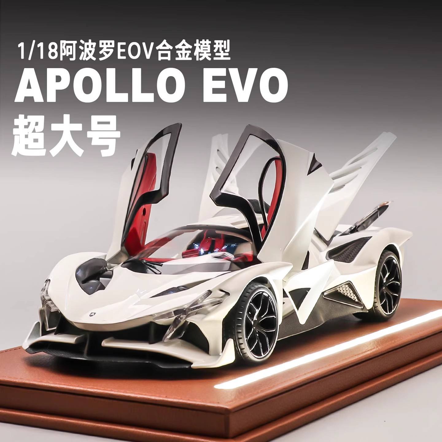 车致1:18阿波太阳神罗超级跑车模型合金仿真摆件儿童汽车玩具男孩