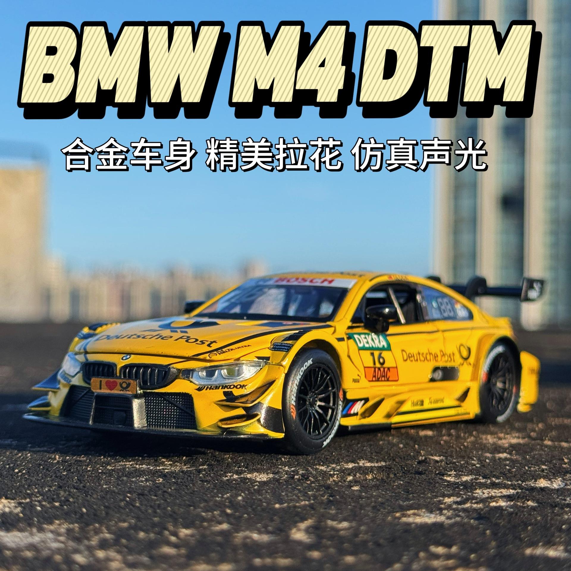 新款合金仿真M4赛车1:32男孩汽车模型摆件儿童玩具车礼物澄海