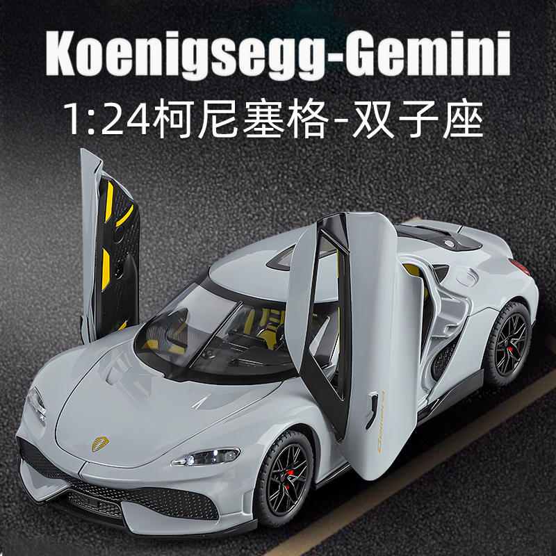 金车将1:24柯尼塞克-双子座分钟合金车模声光儿童玩具摆件盒