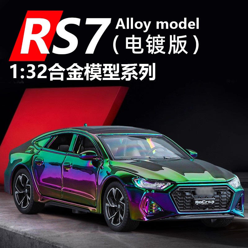 新款 奥1:32迪RS7电镀赛道版合金车模声光仿真汽车赛车跑车玩具车