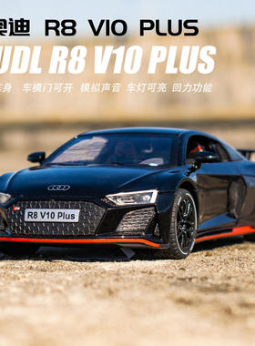 新奥R8 V10合金拉力赛车模型 儿童玩具男生礼物热销 工厂