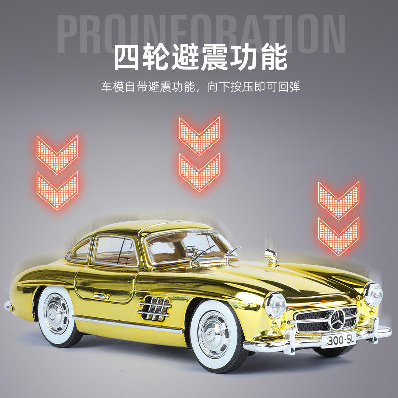 新款 盒装金丽方1:24大奔300SL电镀版仿真老爷车模型声光收藏玩具