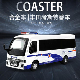 新款众源兴1/32丰田考斯特警车合金汽车模型声光玩具巴士中巴客车