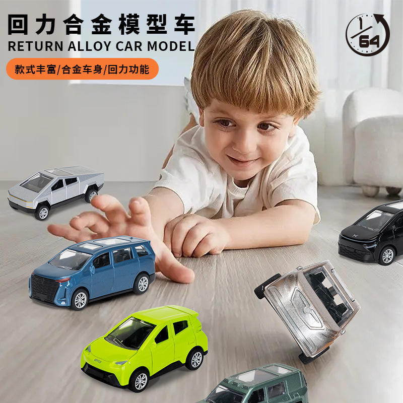 合金车模1:64仰望小鹏 理想地铁模型汽车 儿童小玩具赛车热销