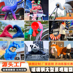 大型玻璃钢雕塑户外商场不锈钢卡通熊猫景观创意商业广场美陈定制