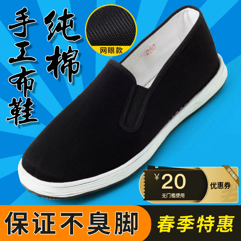 老北京布鞋加绒男款手工千层底软牛筋底春秋中老年人防滑爸爸鞋