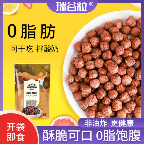 瑞谷粒0脂0油炸可可蜜球
