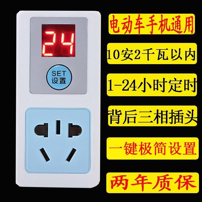 定时插座插头数字控制开关空调电动保护器智能电瓶车定时插座充,|ruв категории кухонные приборы, таймер/напоминание - от Buy2taobao.com для оказания профессиональной услуги покупки агента Taobao